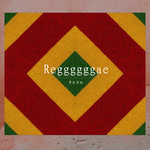【Free Beat】Reggggggggae