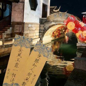 周言言and刘宇浩