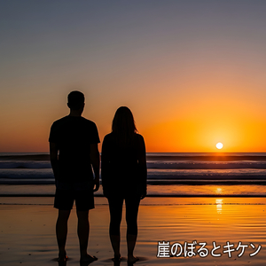 水星探さない？