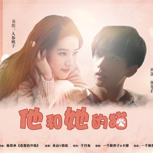 他和她的猫（剧情版）