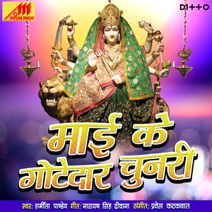 Payaliya Baj Chhama Chham Re