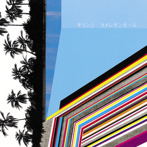 愛のCoda (Big Bird Mix)