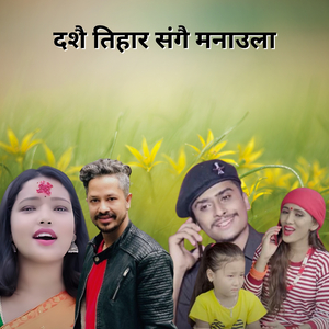 Dashain Tihar Sangai Manaula