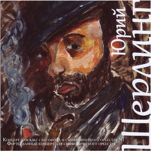 Фортепианный концерт для симфонического оркестра, Op.4: III Vivace