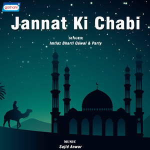 Dekha Dhartise Aakashwa