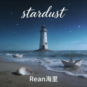 stardust