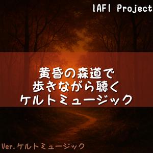 茂みに揺れる残り陽のリズム