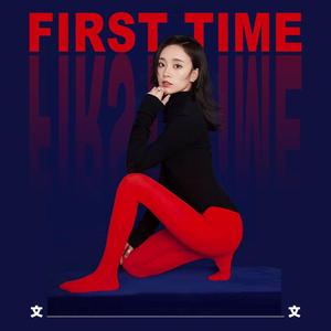 Cavilate-《FIRST TIME》伴奏（文文Evanna remix）