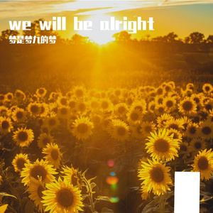 we will be alright