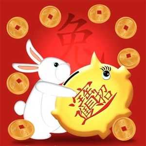 招财进宝 (新编版)