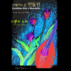 월계꽃 - 슈베르트