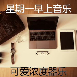抚慰的放松的回忆
