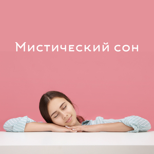 Хорошое чувство