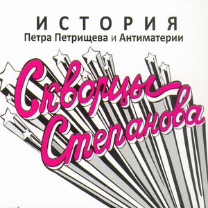 Ответ Евгения