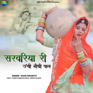 Sarvariya Ri Unchi Nichi Pal