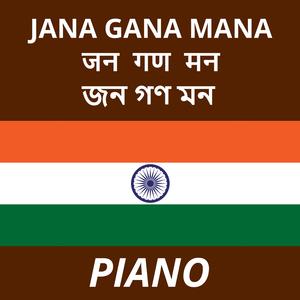 Jana Gana Mana / जन गण मन/জন গণ মন ( National Anthem of India - Piano)