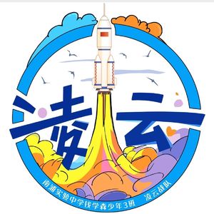 凌云少年行 伴奏