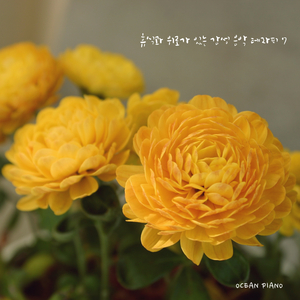 꼭 안아줄게요 (숲 Ver.)