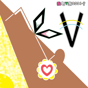 爱做梦的女孩 ~洛天依ver.~