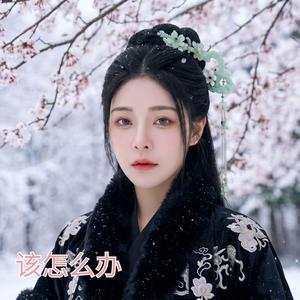 该怎么办 (ต้องทำยังไง)