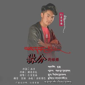 缘分的姑娘（剪辑版）