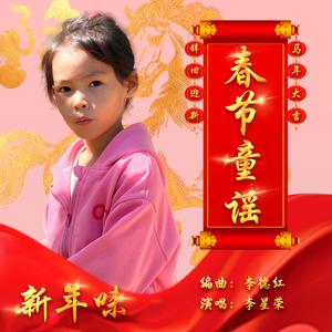 小孩小孩你别馋