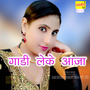 Gadi Leke Aaja