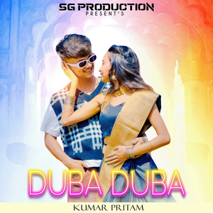 Duba Duba