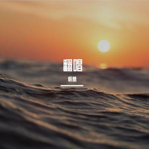 那些年