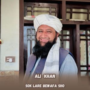 Sok Lare Bewafa Sho