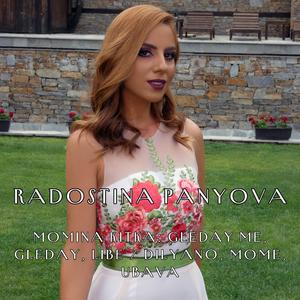 Momina kitka: Gleday me, gleday, libe / Dilyano, mome, ubava