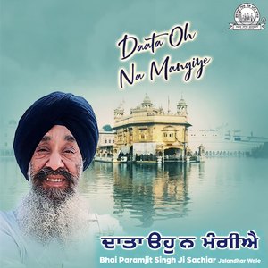 Har Aap Upaey Har Aape Vekhey