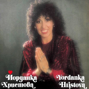 Минало - свършено