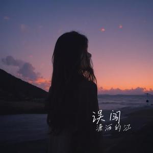 与烟同款 (Cover 半吨兄弟)
