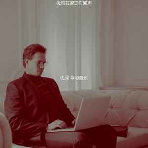 温和办事处梦想