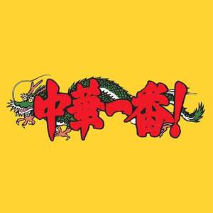 美食gang（prod.cookinmastaboiii)