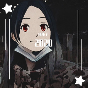 故里逢春(原唱 喔喔)_玮玮子 (320CBR)