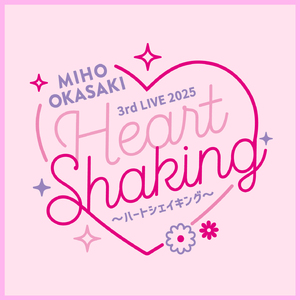 カナタボシ (ハートシェイキング ver.)