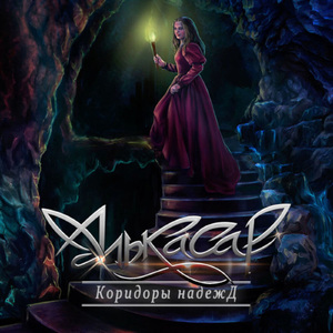 Искренность