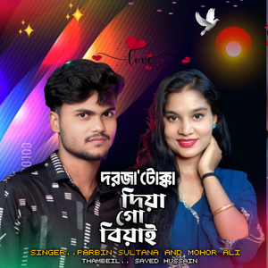 Dorja Tokka Diya Go Biyai