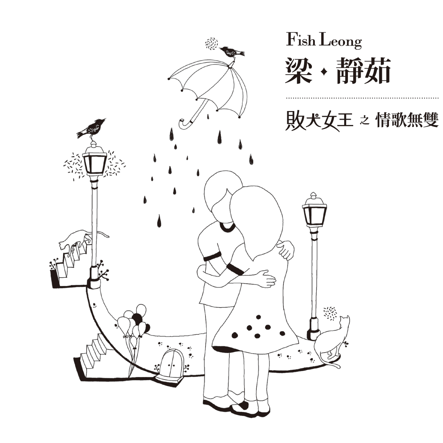 别再为他流泪(感人钢琴版)