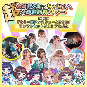 かがやけ!サンシャインマスカット