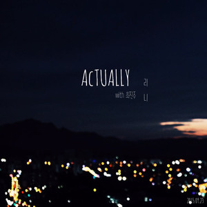 Actually (with 최진주)