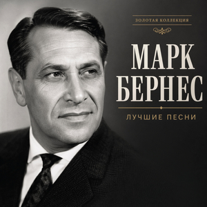 Течет Волга