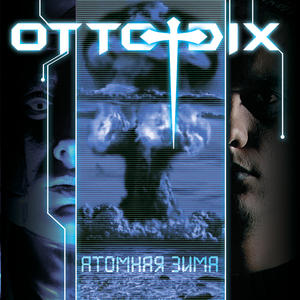 Гленофобия