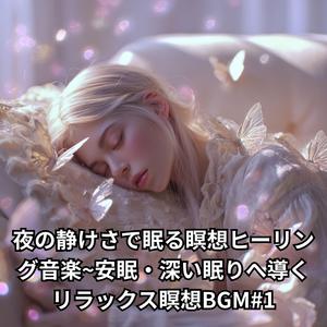 柔らかな波動で心がほどける癒しの音