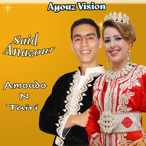 Smoun Smoun