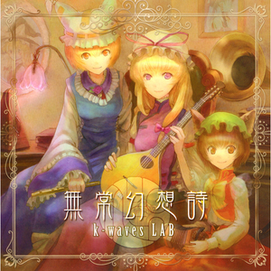 悠久の蒸気机関