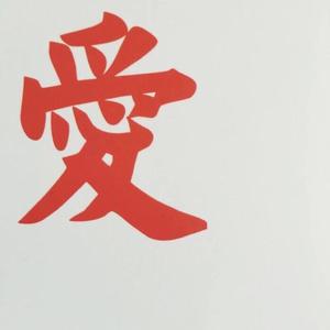 美人(cover小安)