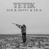 Seo - TETİK (feat. Duffy & ERG)